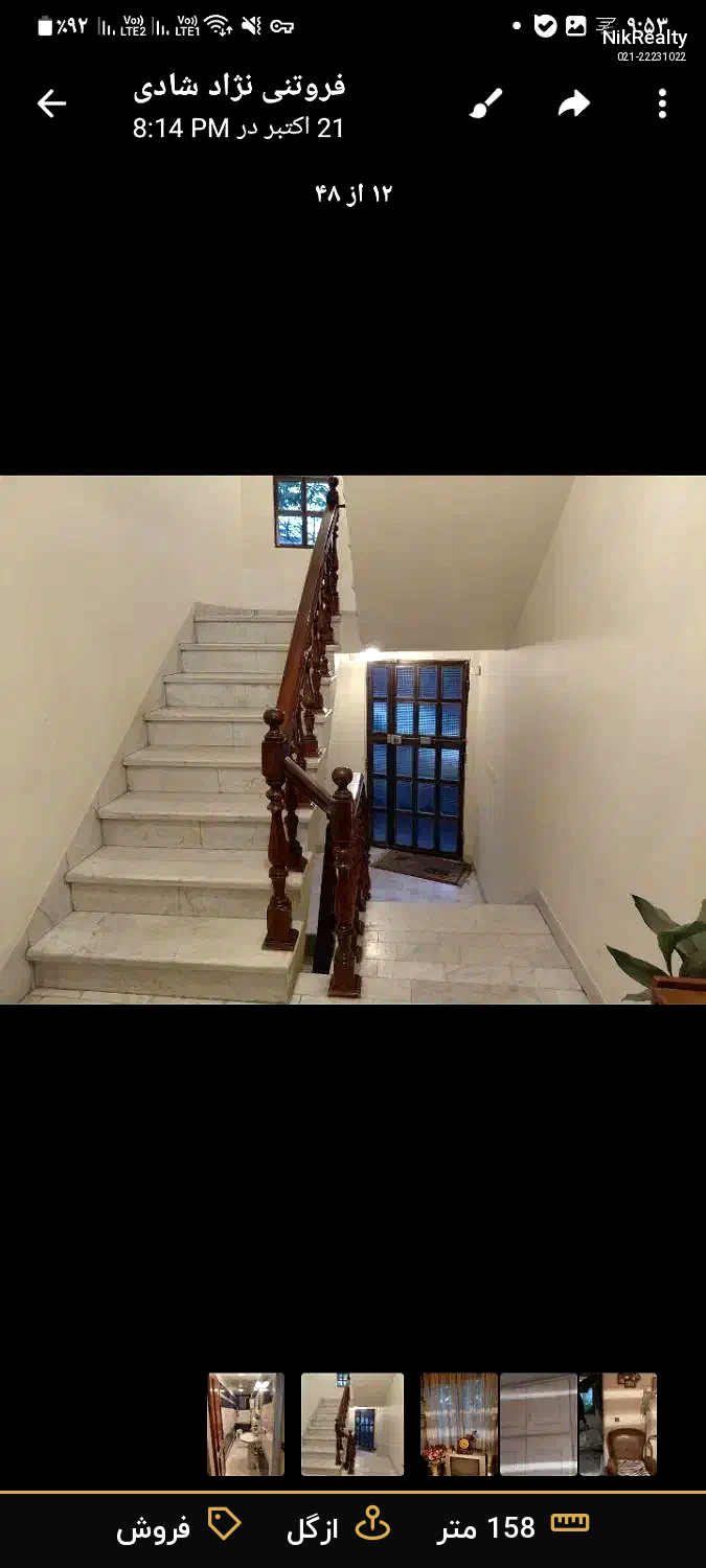 نمایش بزرگ