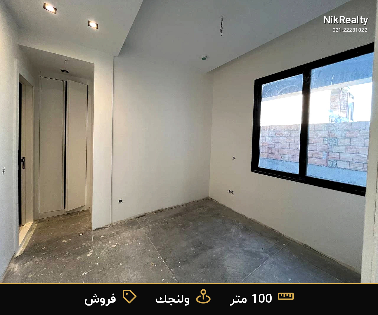فروش آپارتمان نوساز در ولنجک امیر آبادی - ملک  در آمیر آبادی - تصویر 5