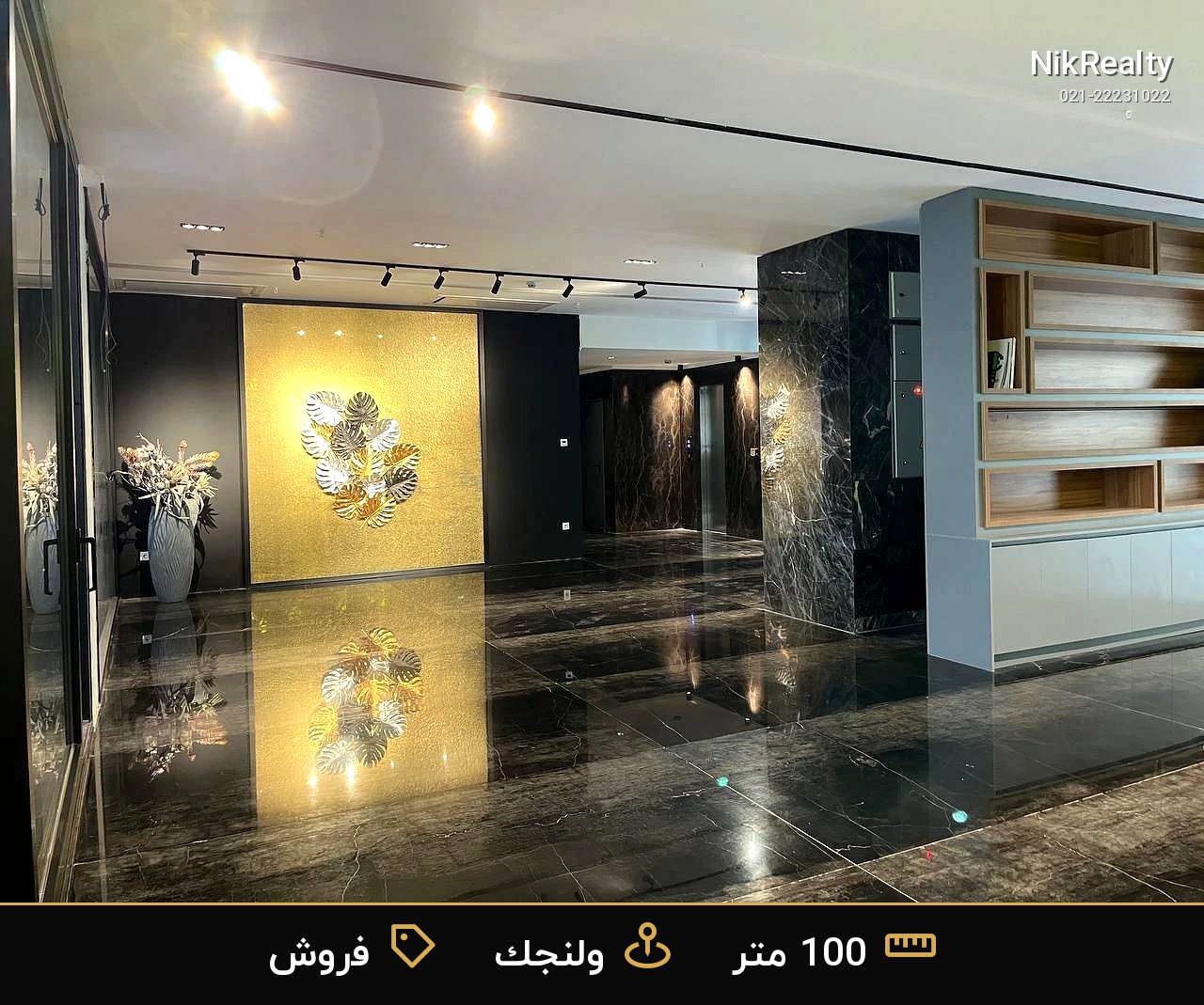 فروش آپارتمان نوساز در ولنجک امیر آبادی - ملک  در آمیر آبادی - تصویر 8