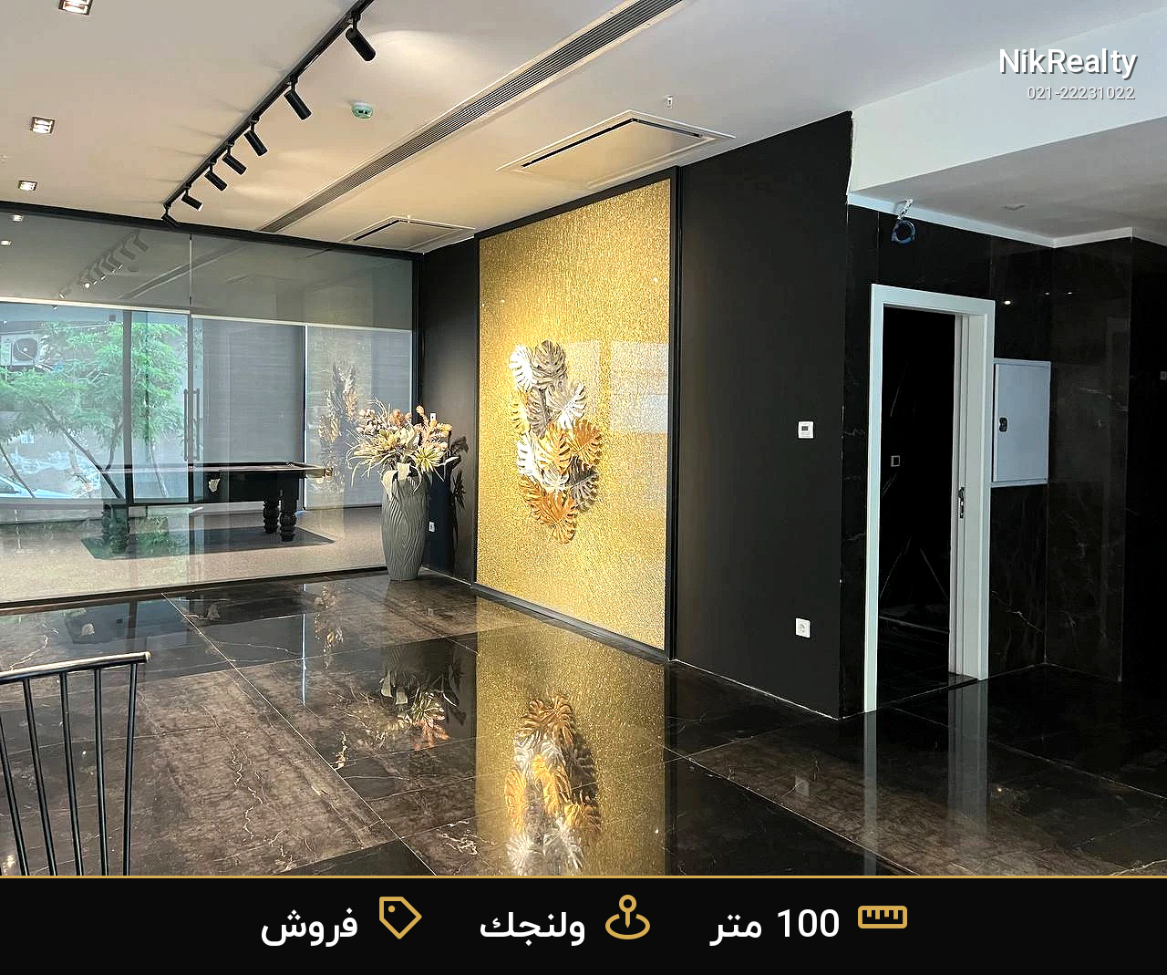 فروش آپارتمان نوساز در ولنجک امیر آبادی - ملک  در آمیر آبادی - تصویر 9