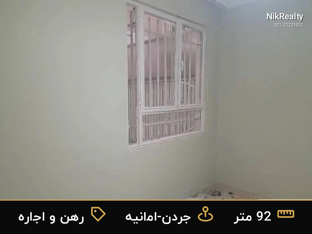 رهن و اجاره آپارتمان 92 متری در جردن-امانیه - ملک  در  - تصویر 4