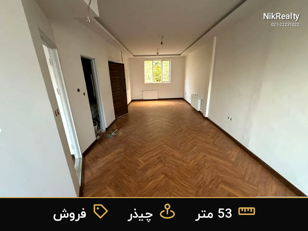 فروش آپارتمان 53 متری در چیذر - ملک  در  - تصویر 1
