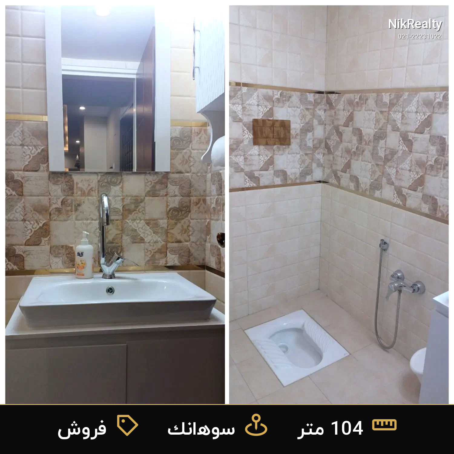 فروش آپارتمان 104 متری در سوهانک - ملک  در  - تصویر 3