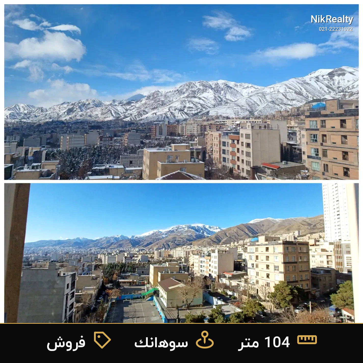 فروش آپارتمان 104 متری در سوهانک - ملک  در  - تصویر 7
