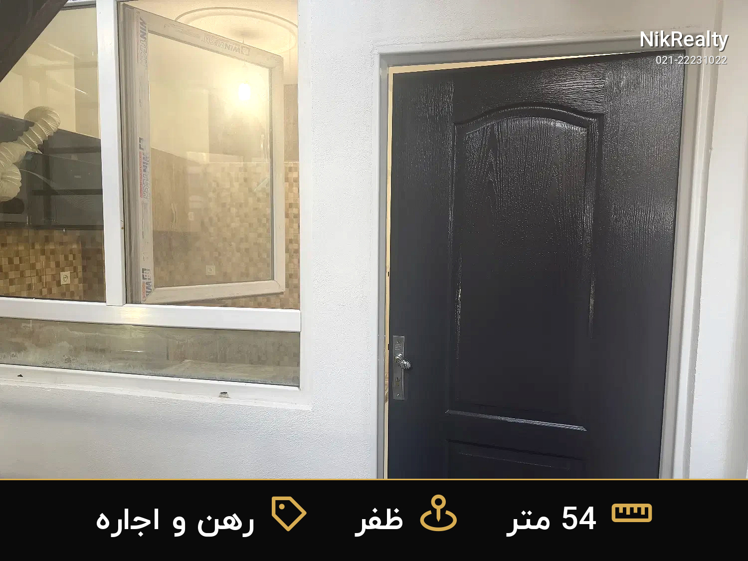 رهن و اجاره آپارتمان 54 متری در ظفر - ملک  در  - تصویر 7