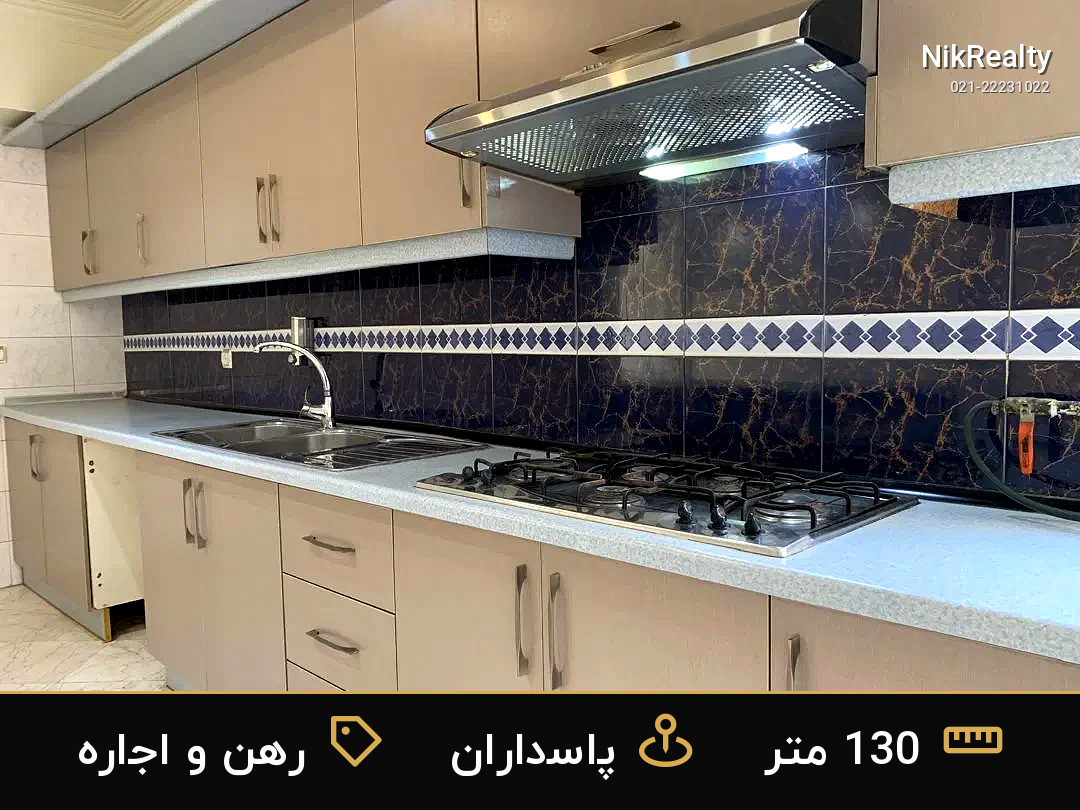 رهن و اجاره آپارتمان 130 متری در پاسداران - ملک  در  - تصویر 5