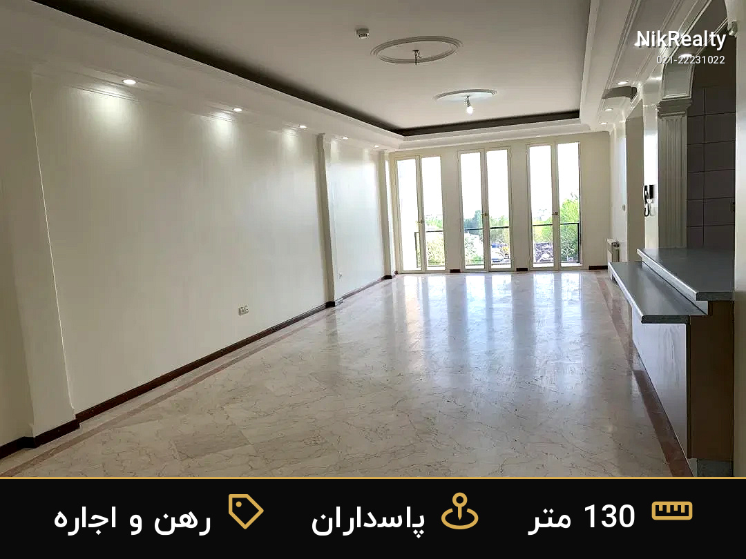 رهن و اجاره آپارتمان 130 متری در پاسداران - ملک  در  - تصویر 6