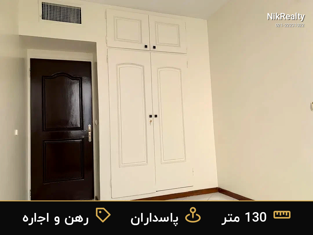 رهن و اجاره آپارتمان 130 متری در پاسداران - ملک  در  - تصویر 8
