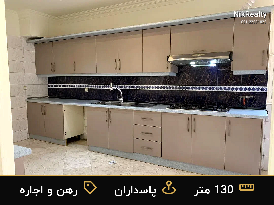 رهن و اجاره آپارتمان 130 متری در پاسداران - ملک  در  - تصویر 11
