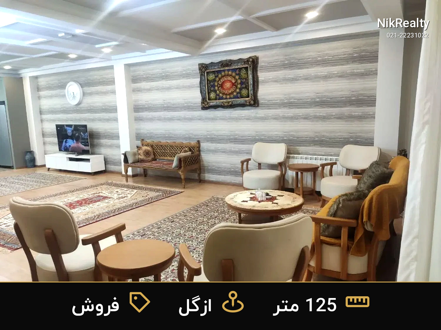 فروش آپارتمان 125 متری در ازگل - ملک  در  - تصویر 7