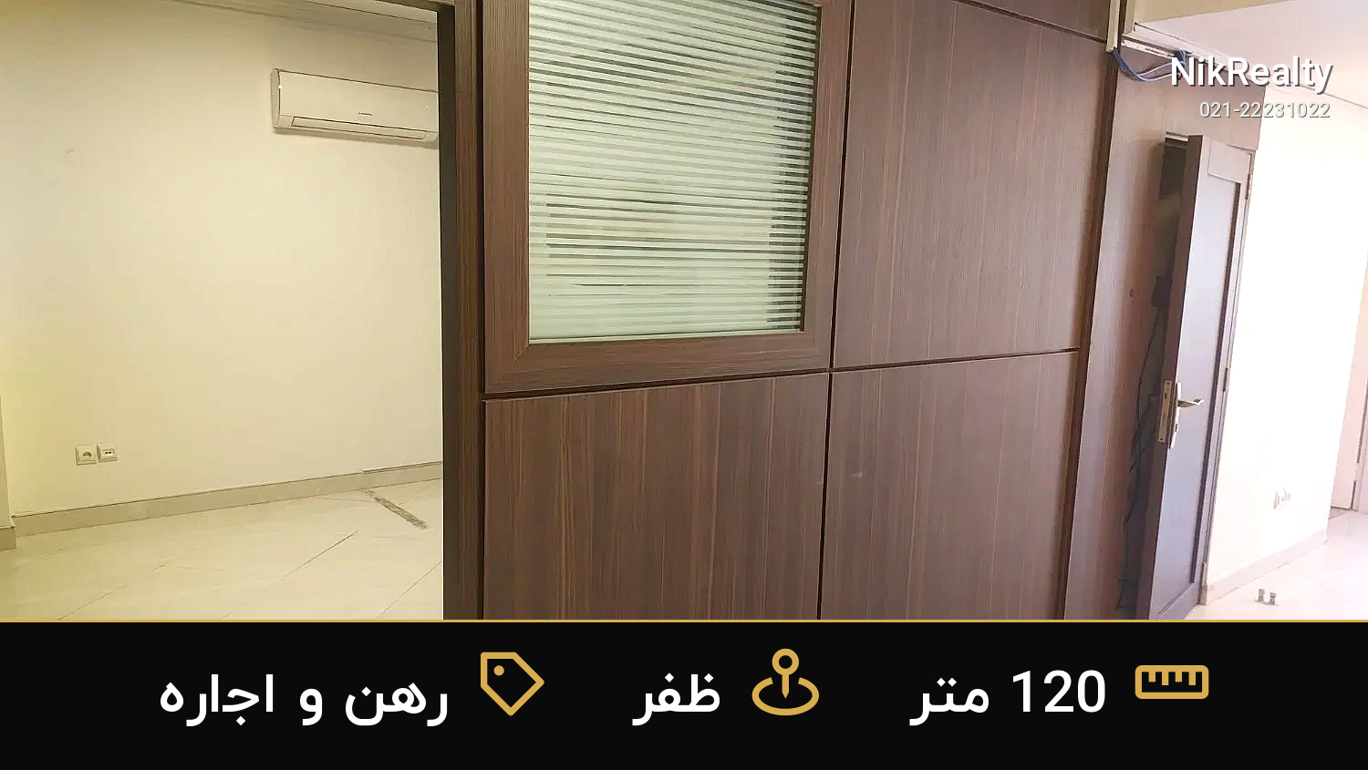 رهن و اجاره اداری 120 متری در ظفر - ملک  در  - تصویر 1