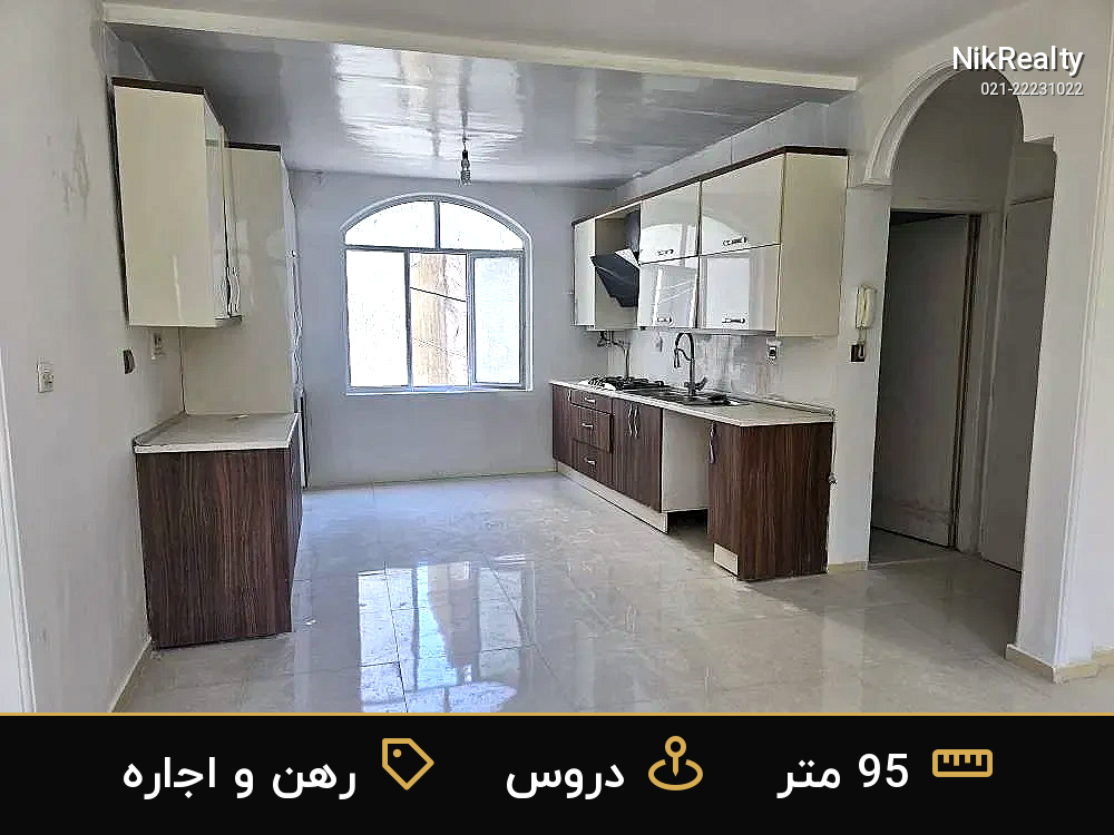 رهن و اجاره آپارتمان 95 متری در دروس - ملک  در  - تصویر 1