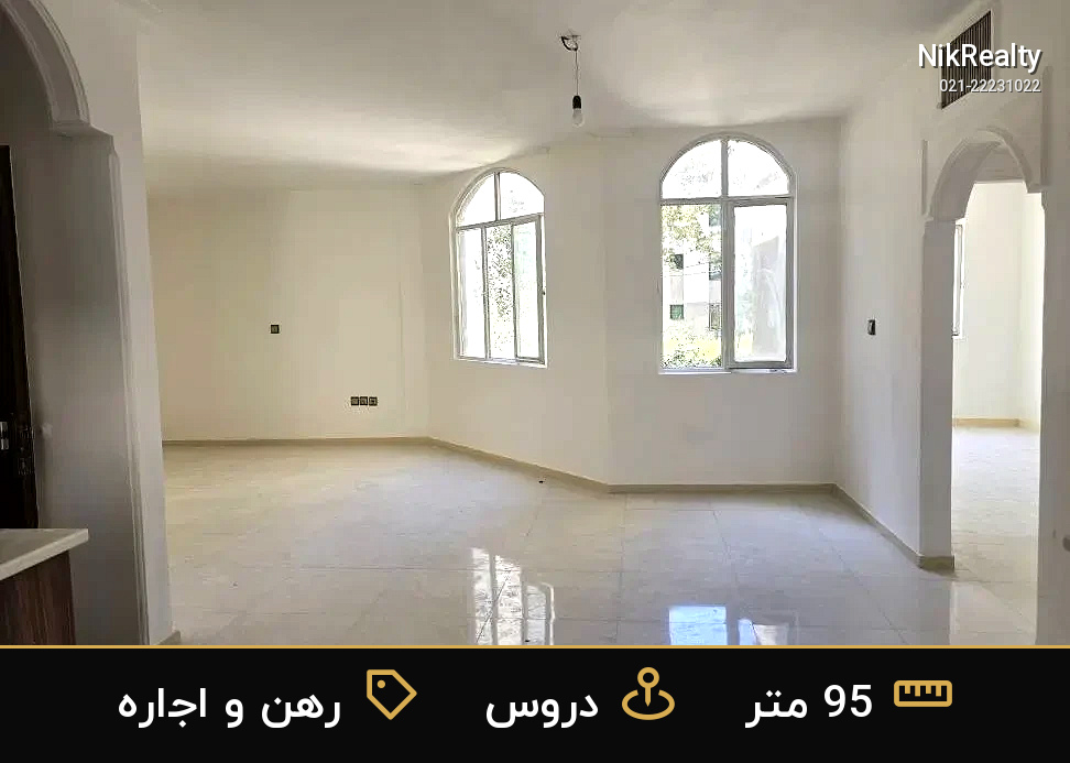 رهن و اجاره آپارتمان 95 متری در دروس - ملک  در  - تصویر 5