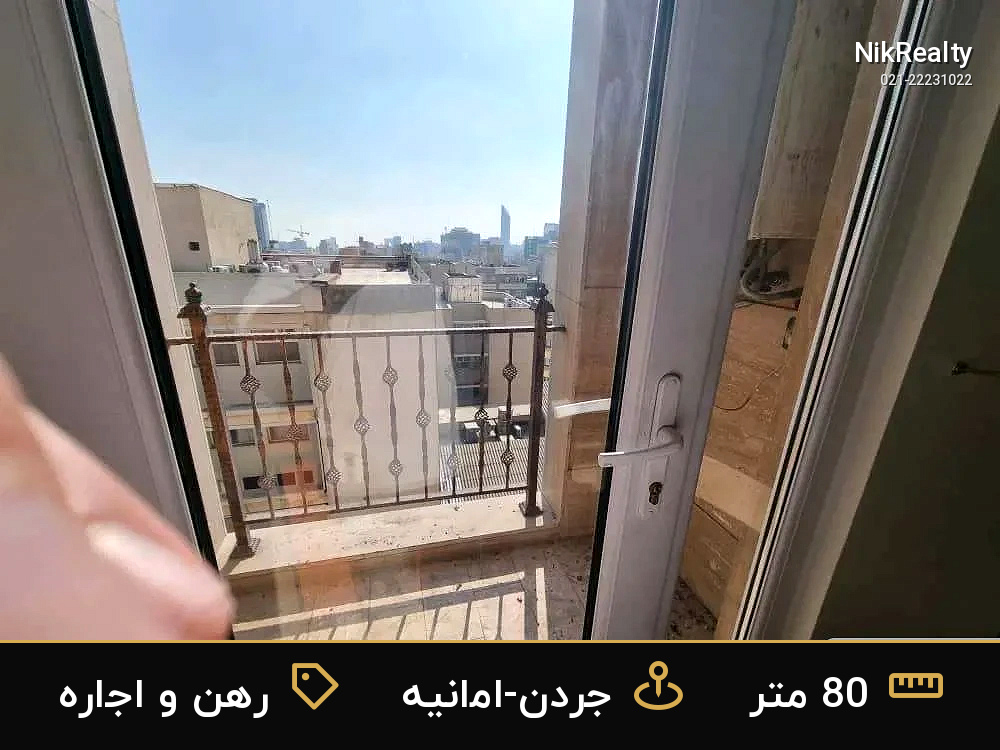 رهن و اجاره آپارتمان 80 متری در جردن-امانیه - ملک  در  - تصویر 4