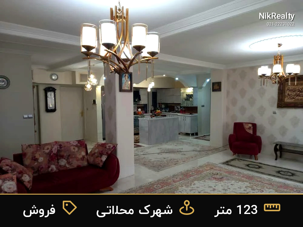 فروش آپارتمان 123 متری در شهرک محلاتی - ملک  در  - تصویر 2