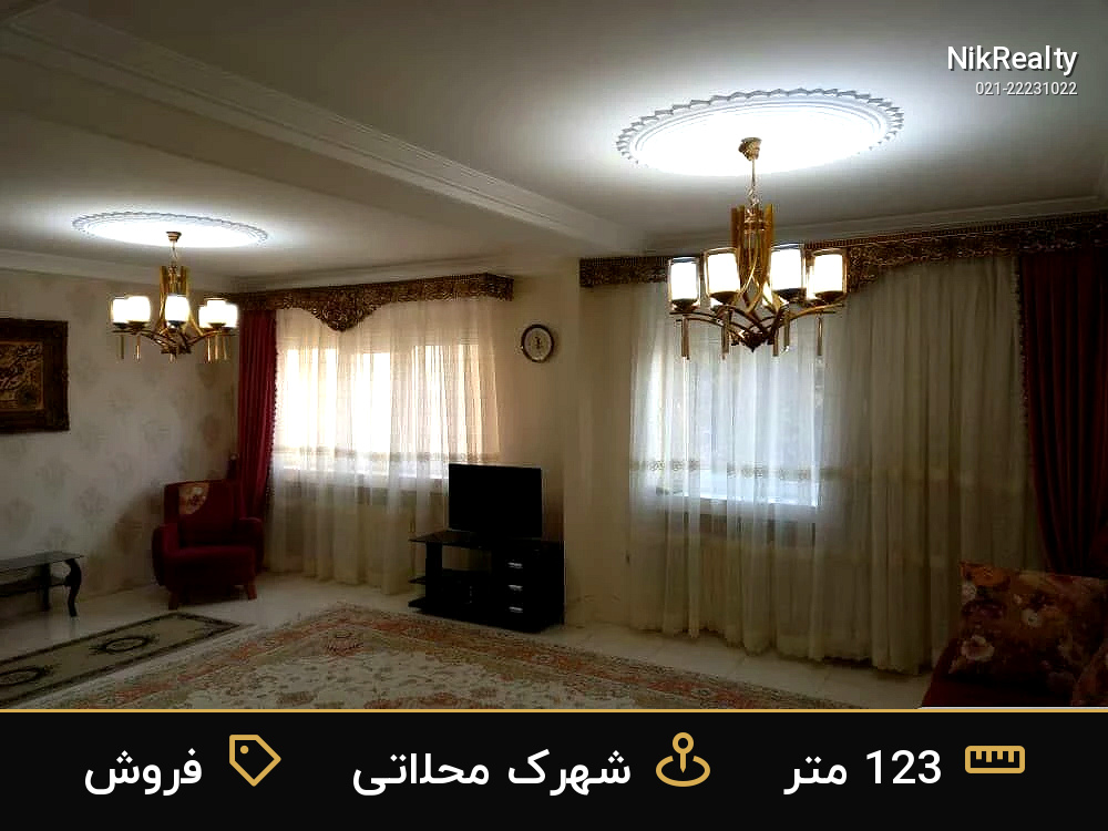 فروش آپارتمان 123 متری در شهرک محلاتی - ملک  در  - تصویر 3