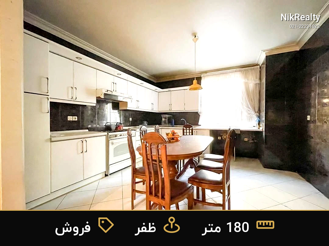 فروش آپارتمان 180 متری در شریعتی (از ظفر تا صدر) - ملک  در  - تصویر 1