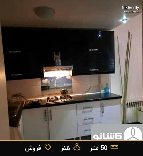 فروش آپارتمان 50 متری در ظفر - ملک  در  - تصویر 1