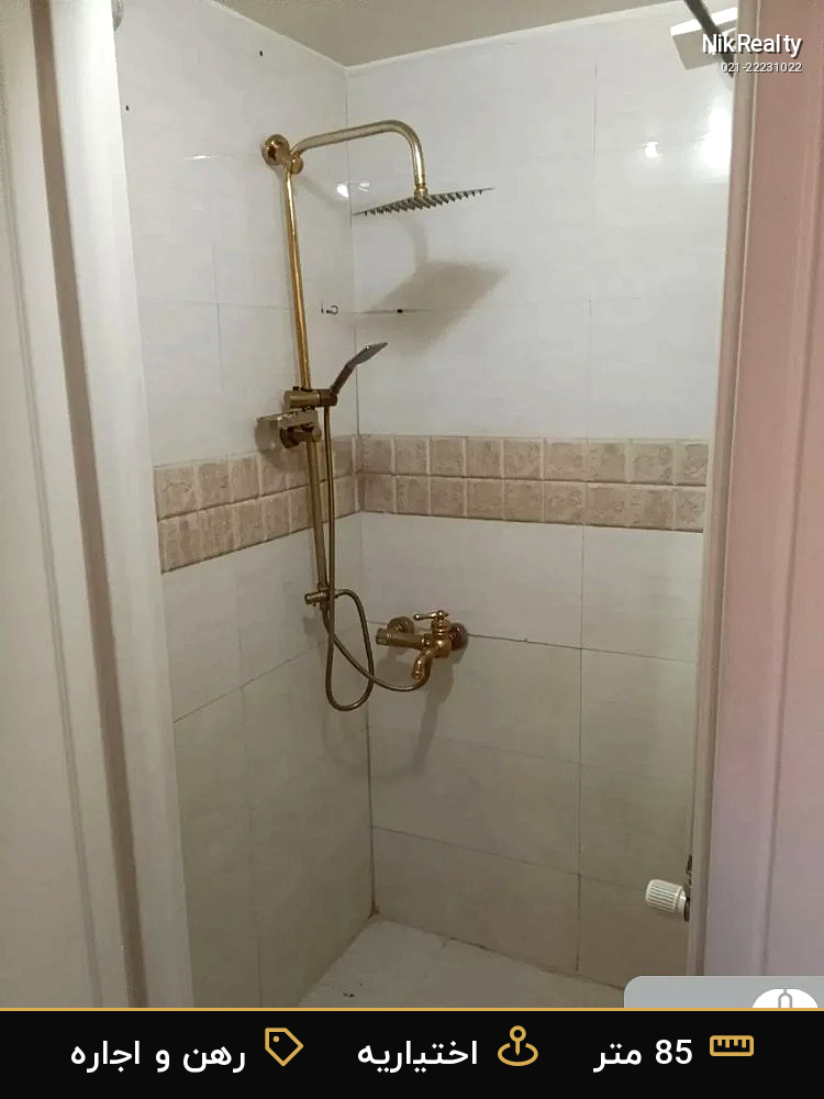رهن و اجاره آپارتمان 85 متری در اختیاریه - ملک  در  - تصویر 2