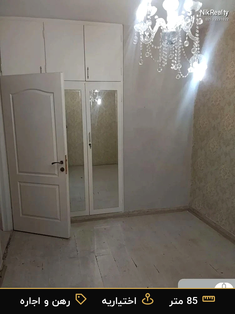 رهن و اجاره آپارتمان 85 متری در اختیاریه - ملک  در  - تصویر 4