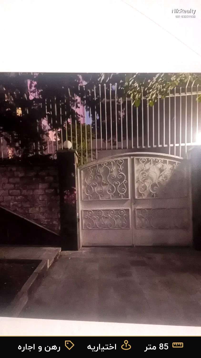 رهن و اجاره آپارتمان 85 متری در اختیاریه - ملک  در  - تصویر 6