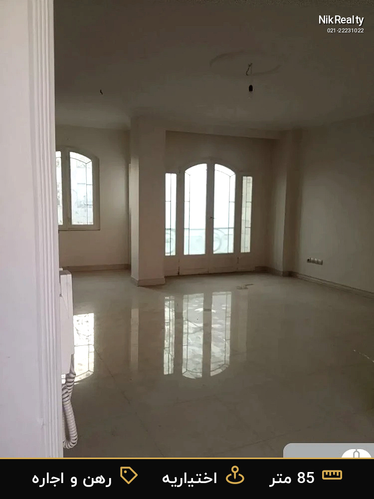 رهن و اجاره آپارتمان 85 متری در اختیاریه - ملک  در  - تصویر 7