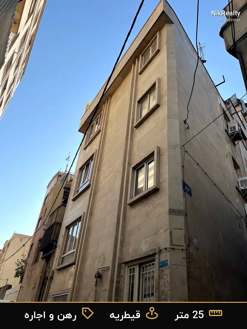 رهن و اجاره آپارتمان 25 متری در قیطریه - ملک  در  - تصویر 1