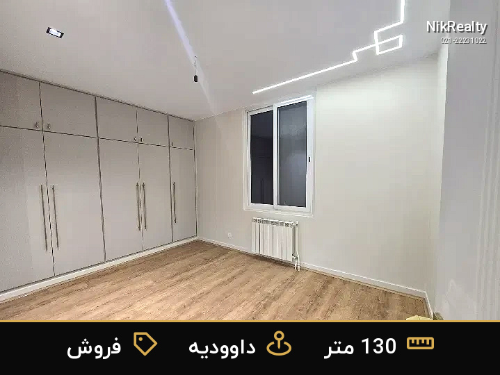 فروش آپارتمان 130 متری در داوودیه - ملک  در  - تصویر 3