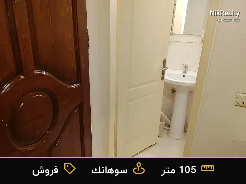 فروش آپارتمان 105 متری در سوهانک - ملک  در  - تصویر 1