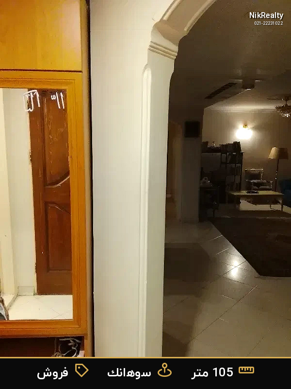 فروش آپارتمان 105 متری در سوهانک - ملک  در  - تصویر 11