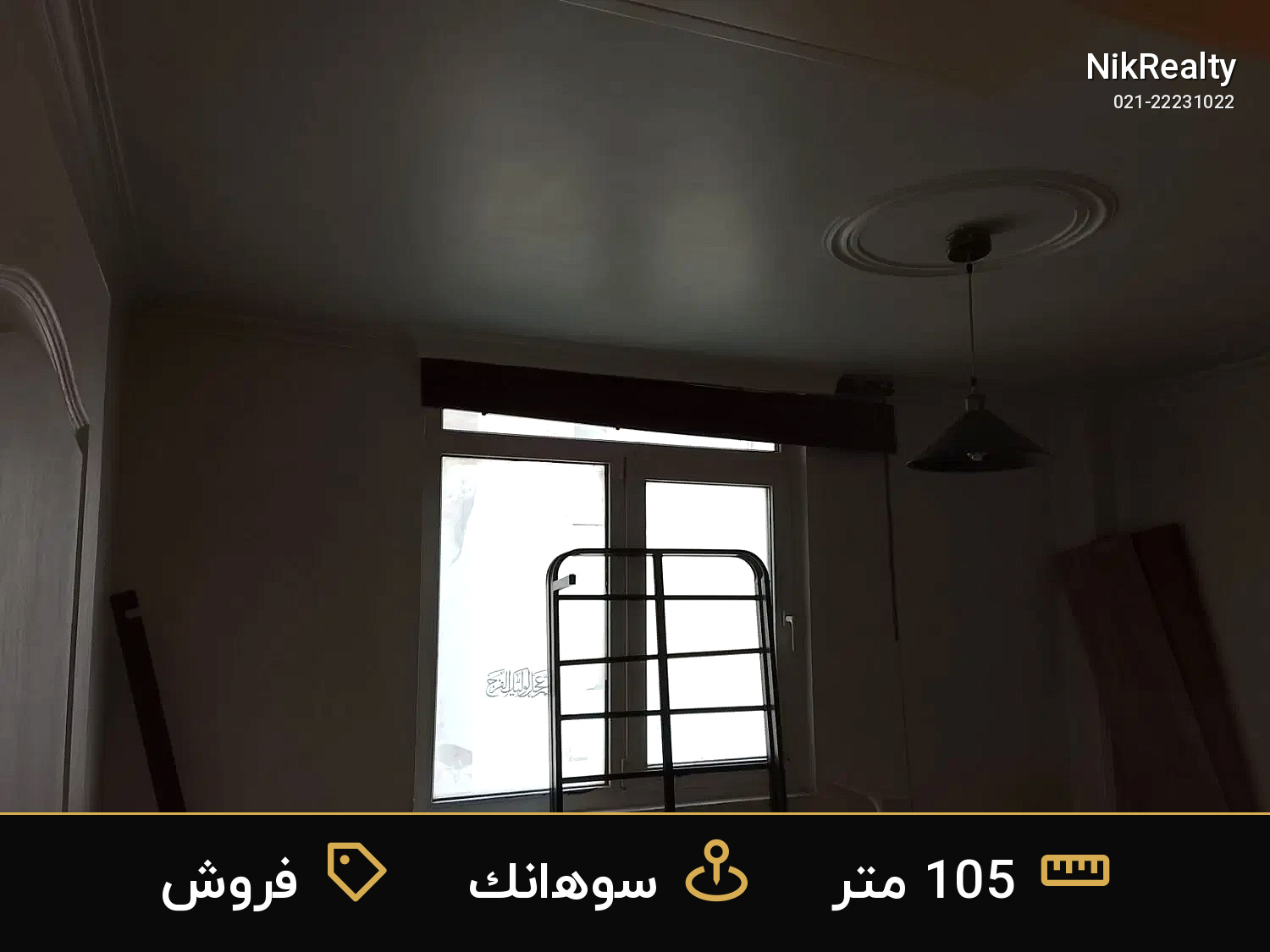 نمایش بزرگ