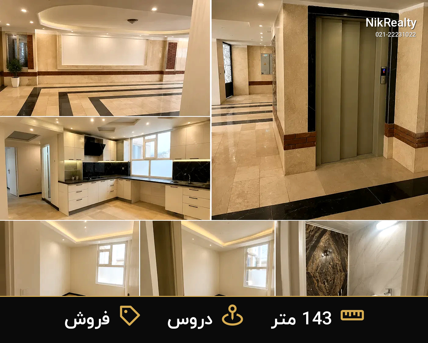 فروش آپارتمان 143 متری در دروس - ملک  در  - تصویر 3