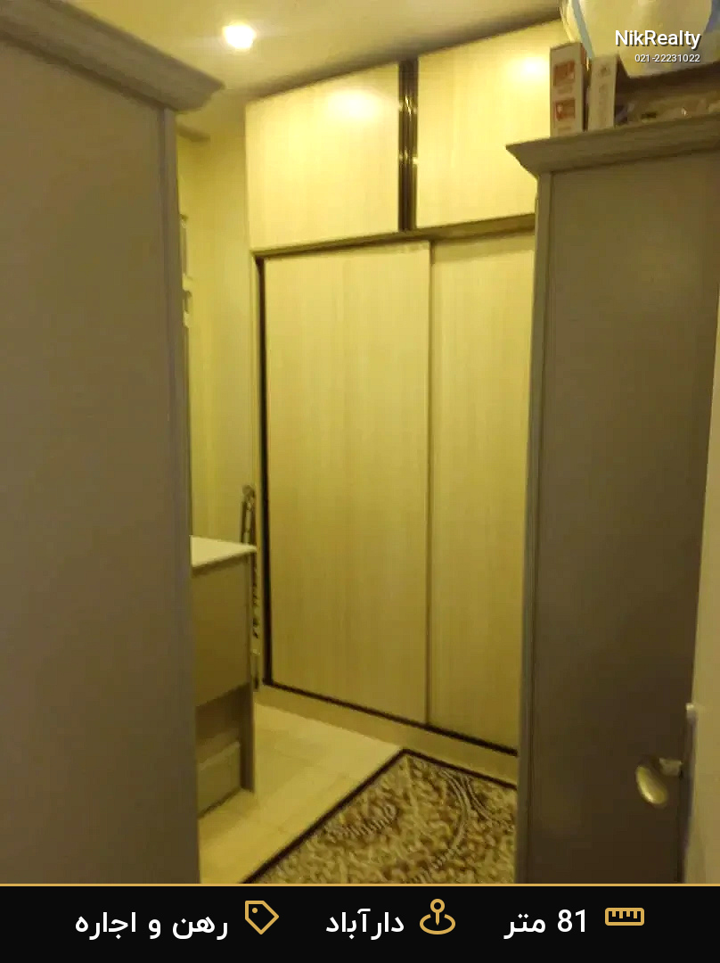 رهن و اجاره آپارتمان 81 متری در دارآباد - ملک  در  - تصویر 5