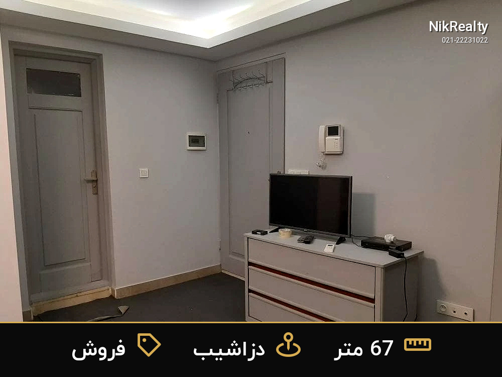 فروش آپارتمان 67 متری در دزاشیب - ملک  در  - تصویر 7