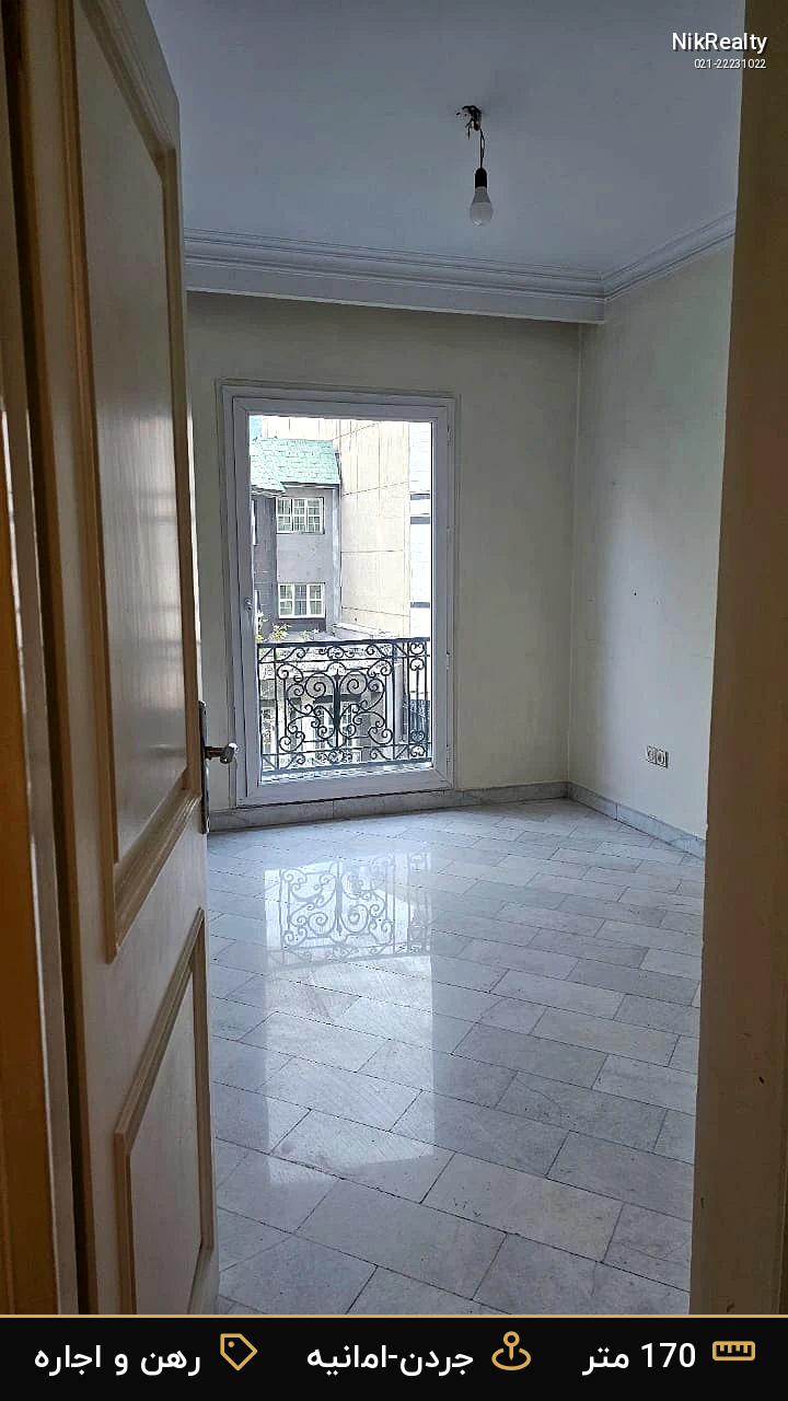 رهن و اجاره آپارتمان 170 متری در جردن-امانیه - ملک  در  - تصویر 8