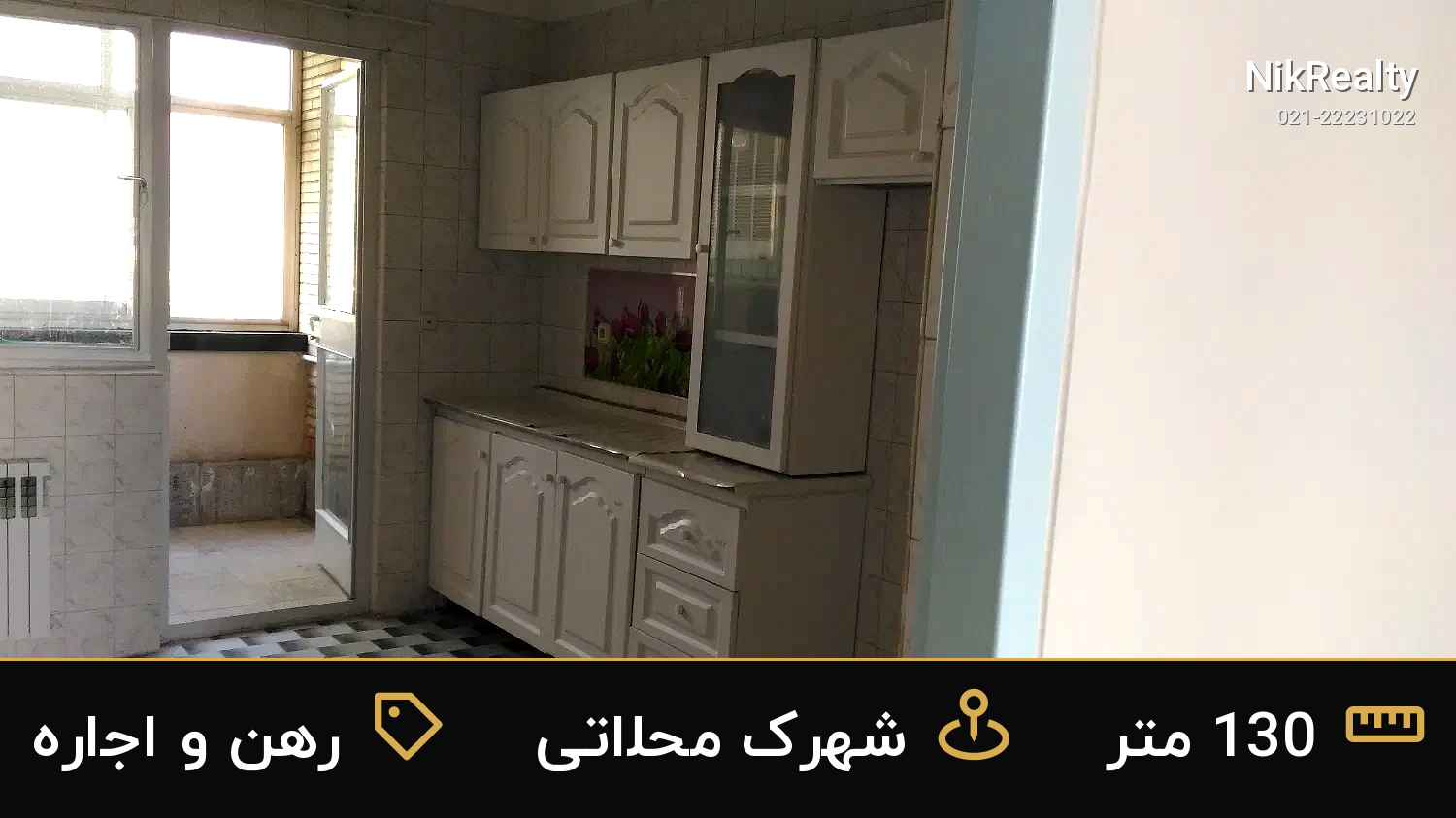 رهن و اجاره آپارتمان 130 متری در شهرک محلاتی - ملک  در  - تصویر 1
