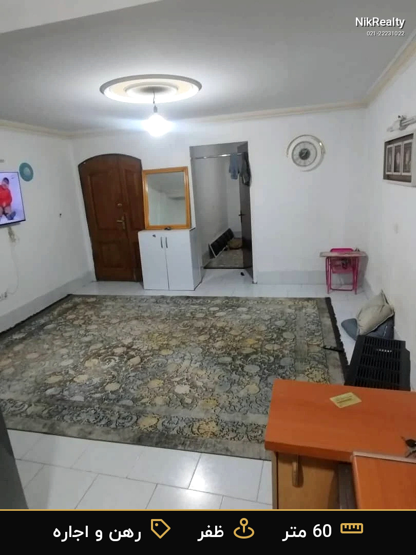 رهن و اجاره آپارتمان 60 متری در ظفر - ملک  در  - تصویر 2