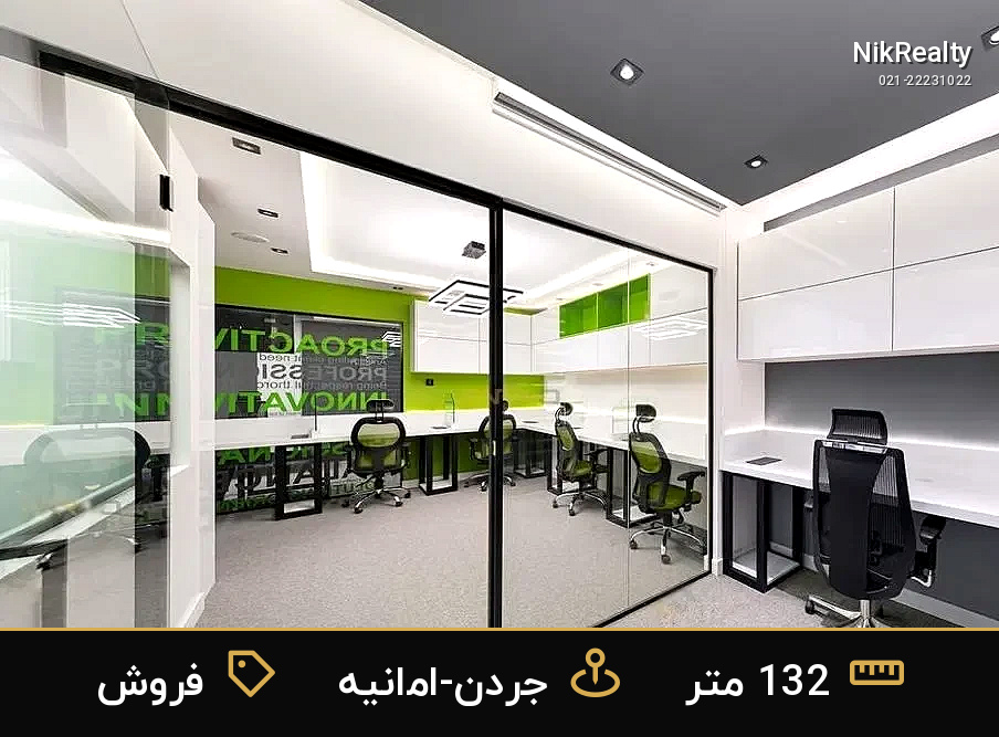 فروش اداری 132 متری در جردن-امانیه - ملک  در  - تصویر 4