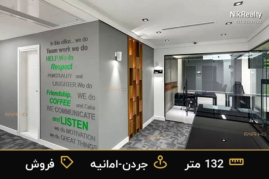 فروش اداری 132 متری در جردن-امانیه - ملک  در  - تصویر 5