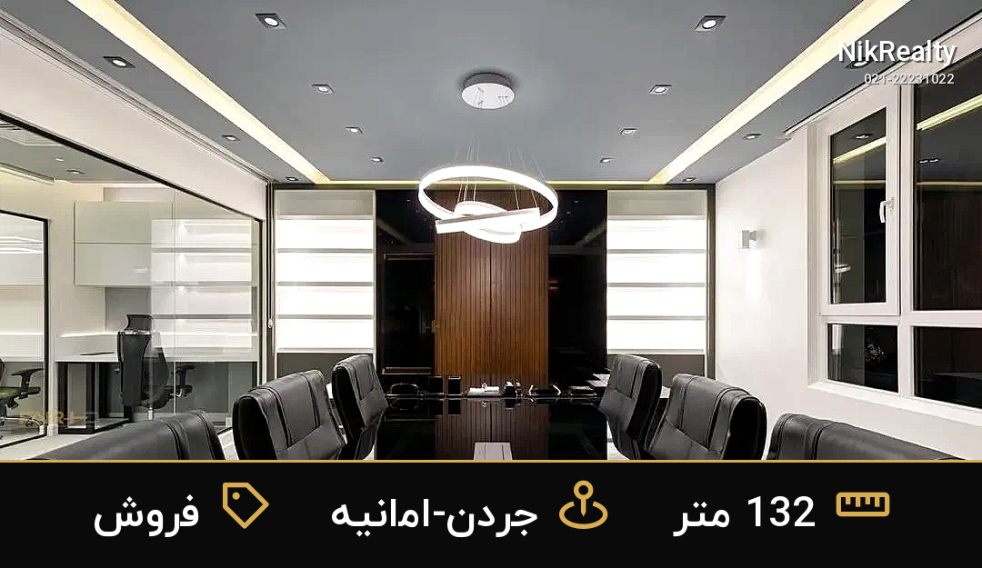 فروش اداری 132 متری در جردن-امانیه - ملک  در  - تصویر 6