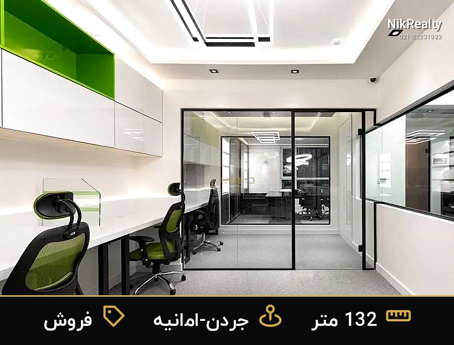 فروش اداری 132 متری در جردن-امانیه - ملک  در  - تصویر 7