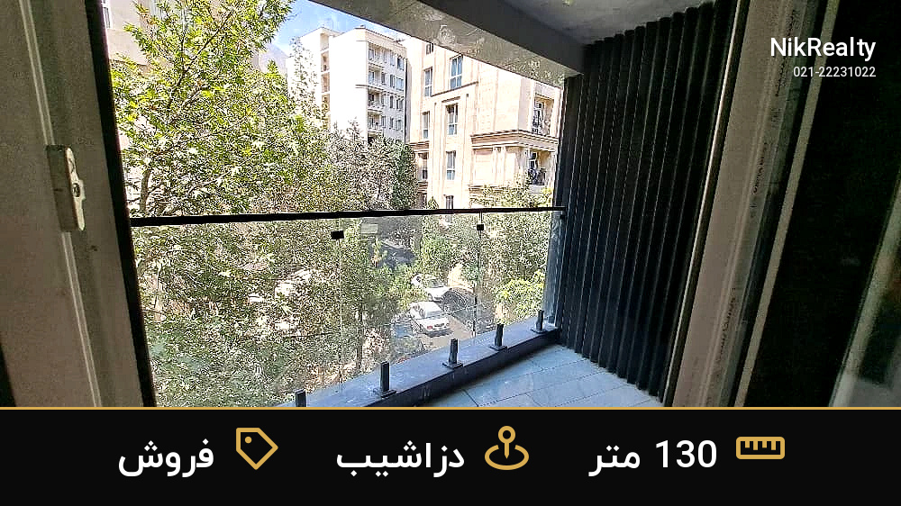 فروش آپارتمان 130 متری در دزاشیب - ملک  در  - تصویر 11