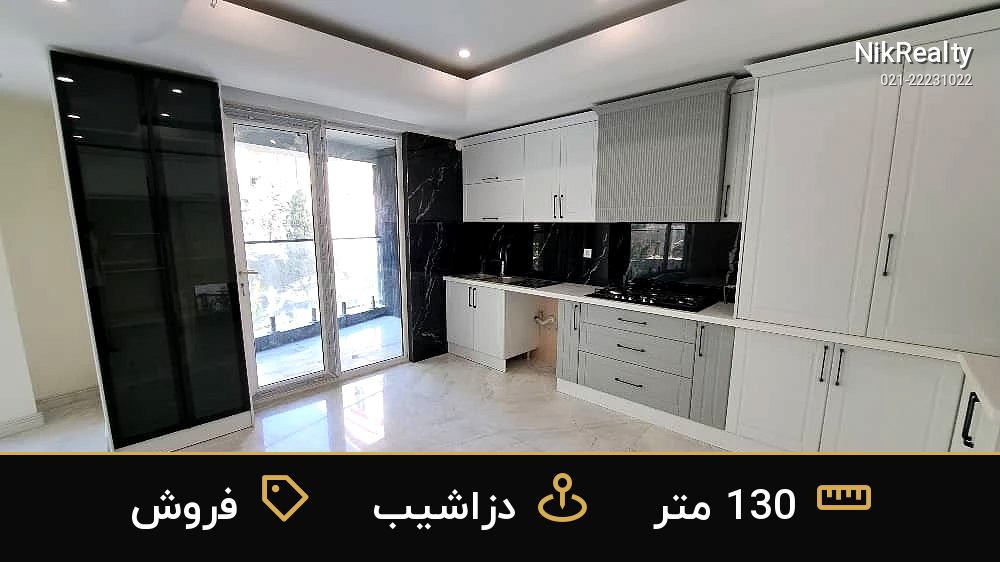 فروش آپارتمان 130 متری در دزاشیب - ملک  در  - تصویر 12