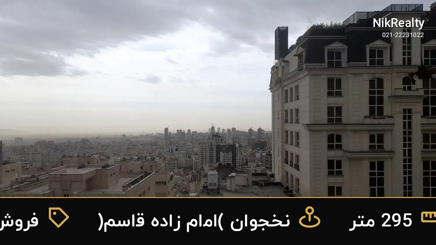 فروش آپارتمان 295 متری در نخجوان (امام زاده قاسم) - ملک  در  - تصویر 3