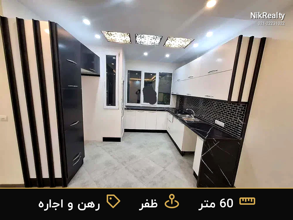 رهن و اجاره آپارتمان 60 متری در ظفر - ملک  در  - تصویر 6