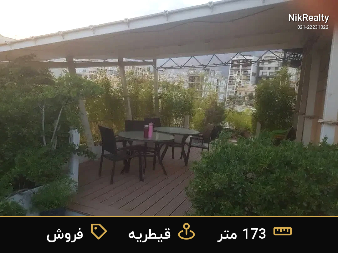 فروش آپارتمان 173 متری در قیطریه - ملک  در  - تصویر 7