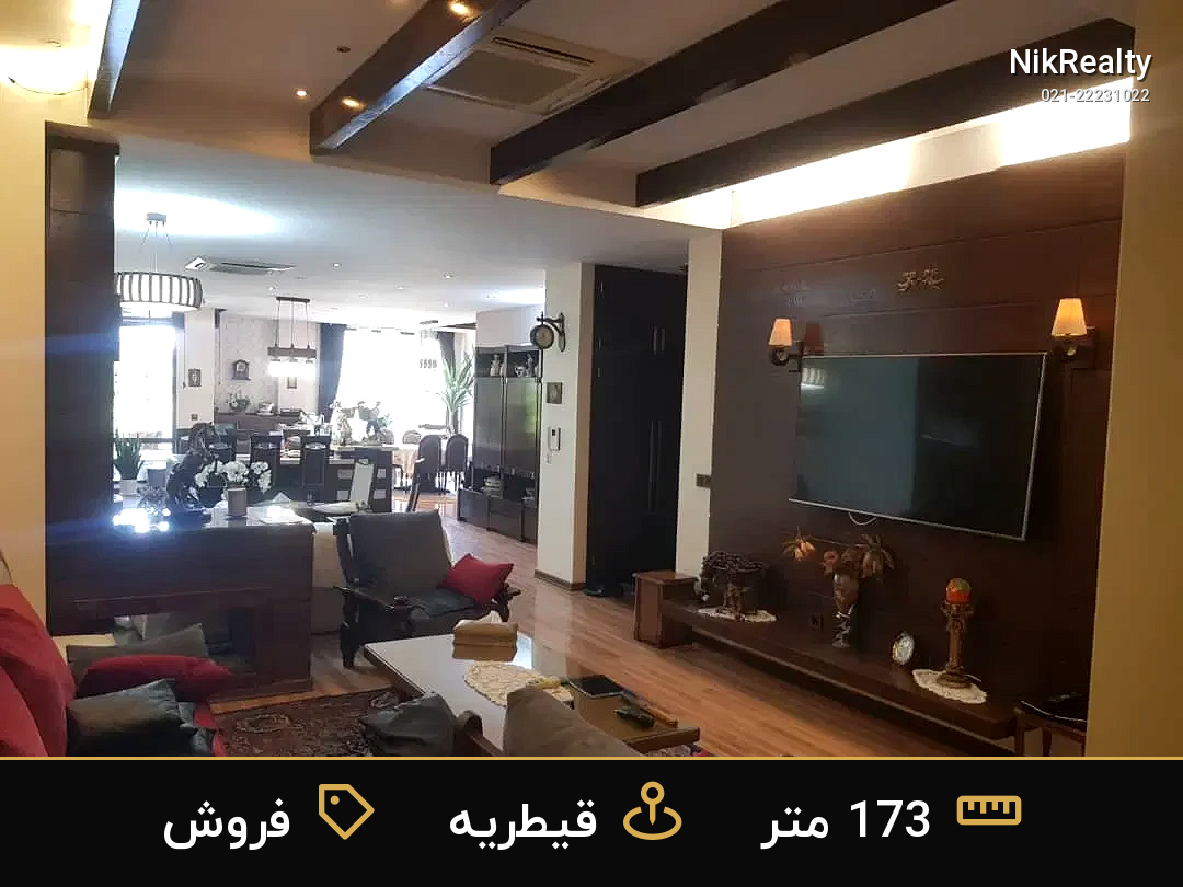 فروش آپارتمان 173 متری در قیطریه - ملک  در  - تصویر 9