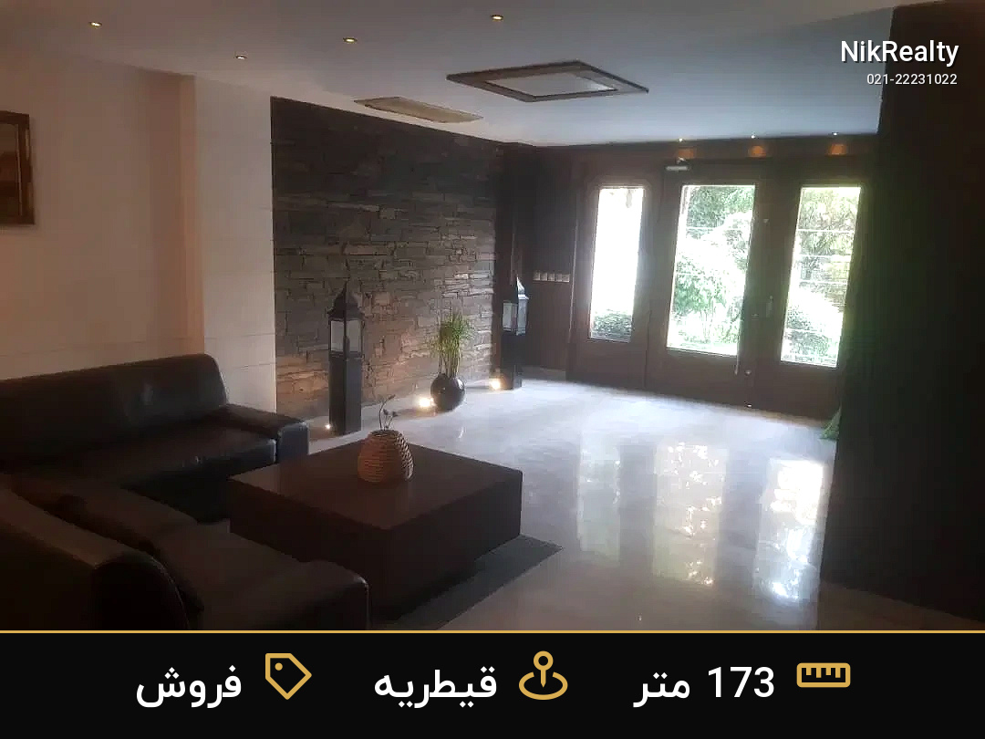 فروش آپارتمان 173 متری در قیطریه - ملک  در  - تصویر 10