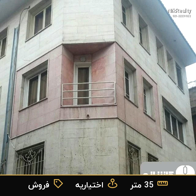 فروش آپارتمان 35 متری در اختیاریه - ملک  در  - تصویر 6