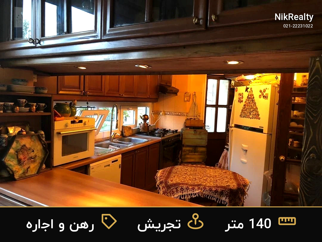 رهن و اجاره آپارتمان 140 متری در تجریش - ملک  در  - تصویر 3